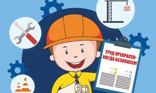Разработка инструкций по охране труда для предприятий в Куйбышеве в октябре