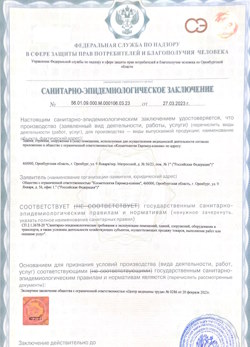 12.04.2024 Куйбышев - СЭЗ - Косметология Евромед клиник