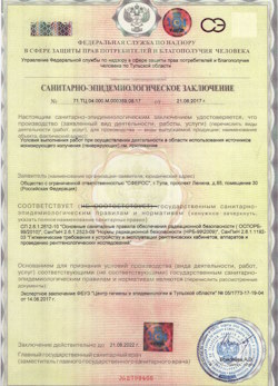 12.04.2024 Куйбышев - СЭЗ - ООО Сферос