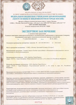 30.04.2024 Куйбышев - СЭЗ - ООО Дорхан