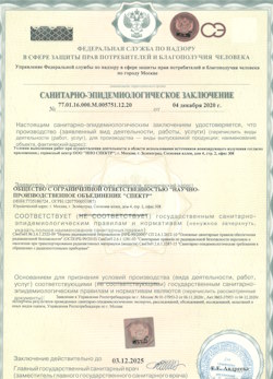 10.06.2024 Куйбышев - СЭЗ - НПО Спектр