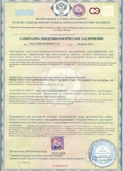 12.07.2024 Куйбышев - СЭЗ - ООО Стомцентр