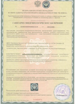 20.09.2024 Куйбышев - СЭЗ - Детский сад