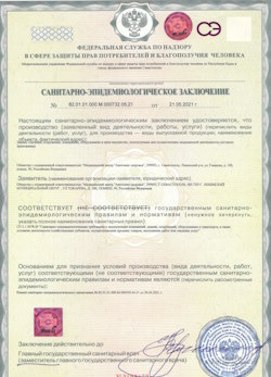 30.11.2024 Куйбышев - СЭЗ - Анатомия здоровья